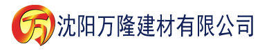 沈阳美国香蕉视频在线直播建材有限公司_沈阳轻质石膏厂家抹灰_沈阳石膏自流平生产厂家_沈阳砌筑砂浆厂家